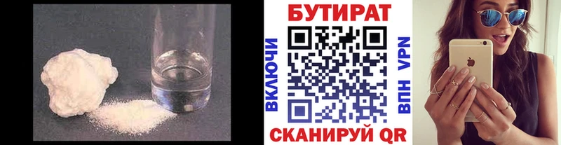 БУТИРАТ оксибутират  Туран 